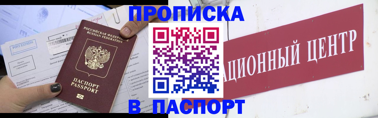 временная регистрация для всех в Нижних Сергах