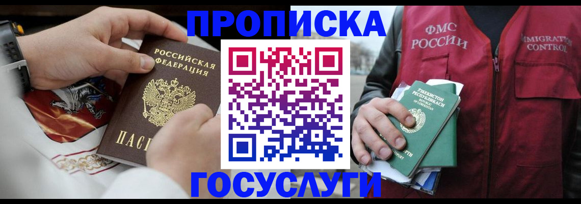 временная регистрация в квартире в Нижних Сергах