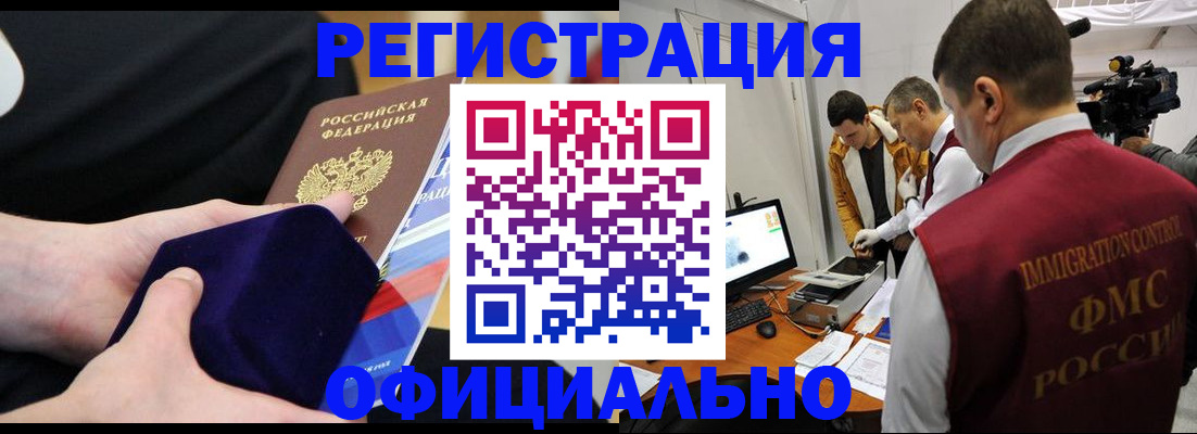 прописка гарантия в Нижних Сергах