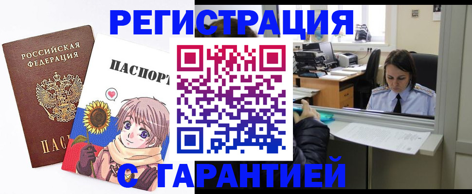 прописка для кредита в Нижних Сергах