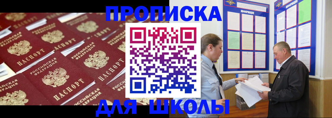 прописка от собственника в Нижних Сергах