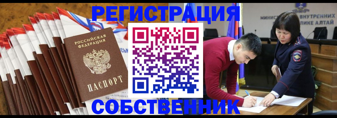 временная регистрация 2025 в Нижних Сергах